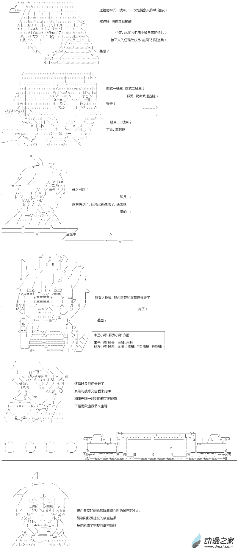 第35回 速度是關鍵-第40话