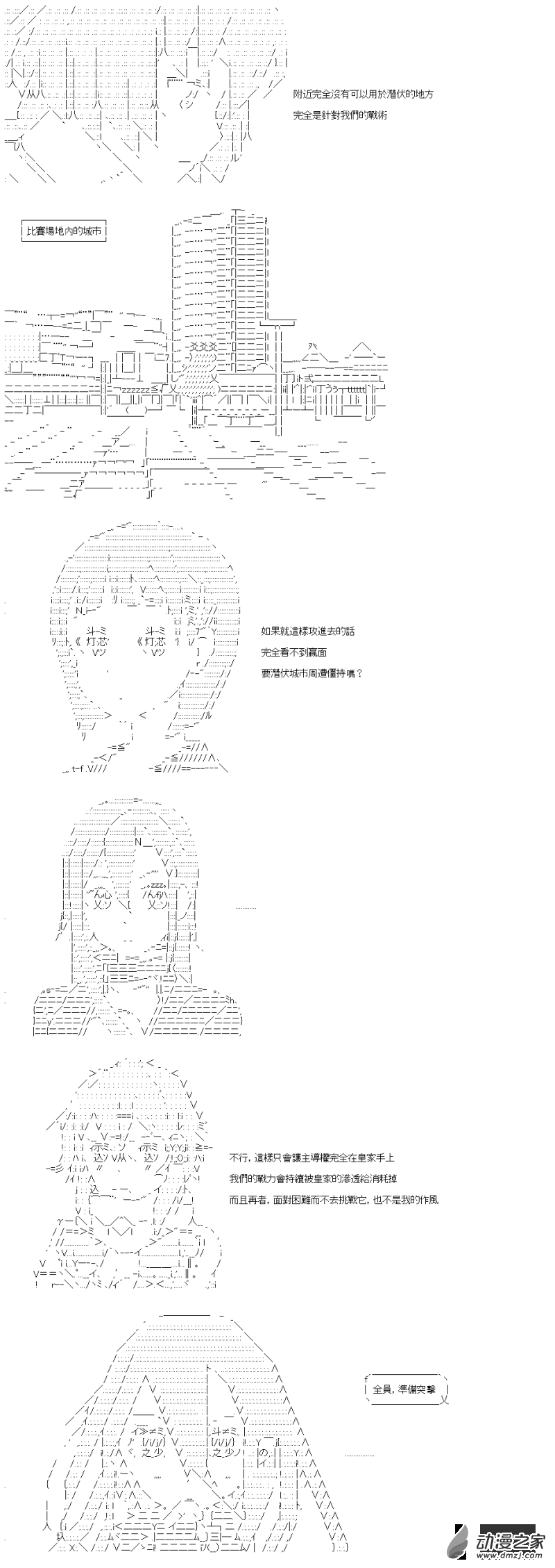 第35回 速度是關鍵-第40话