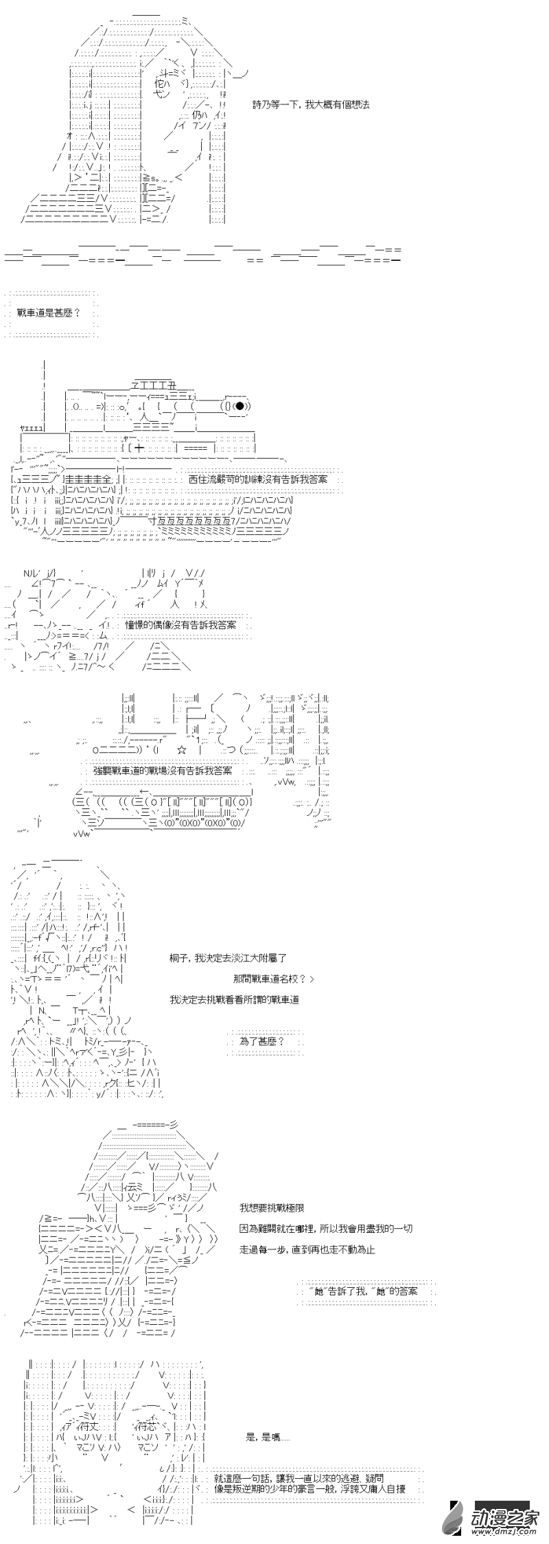 第35回 速度是關鍵-第40话