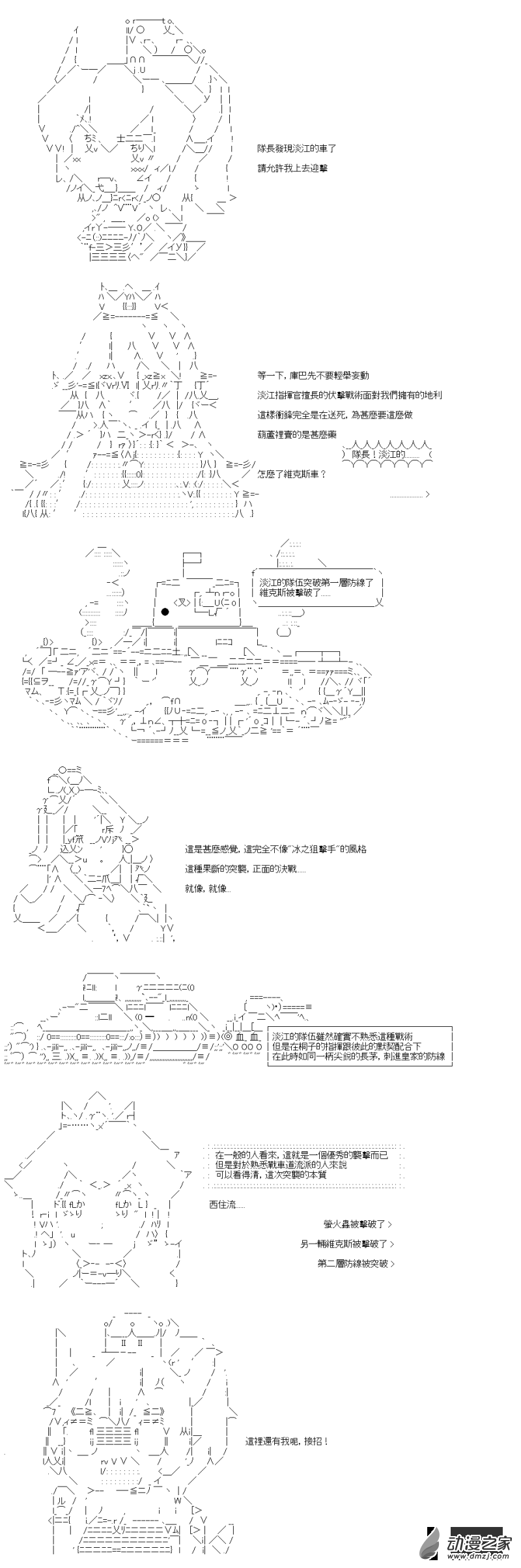 第35回 速度是關鍵-第40话