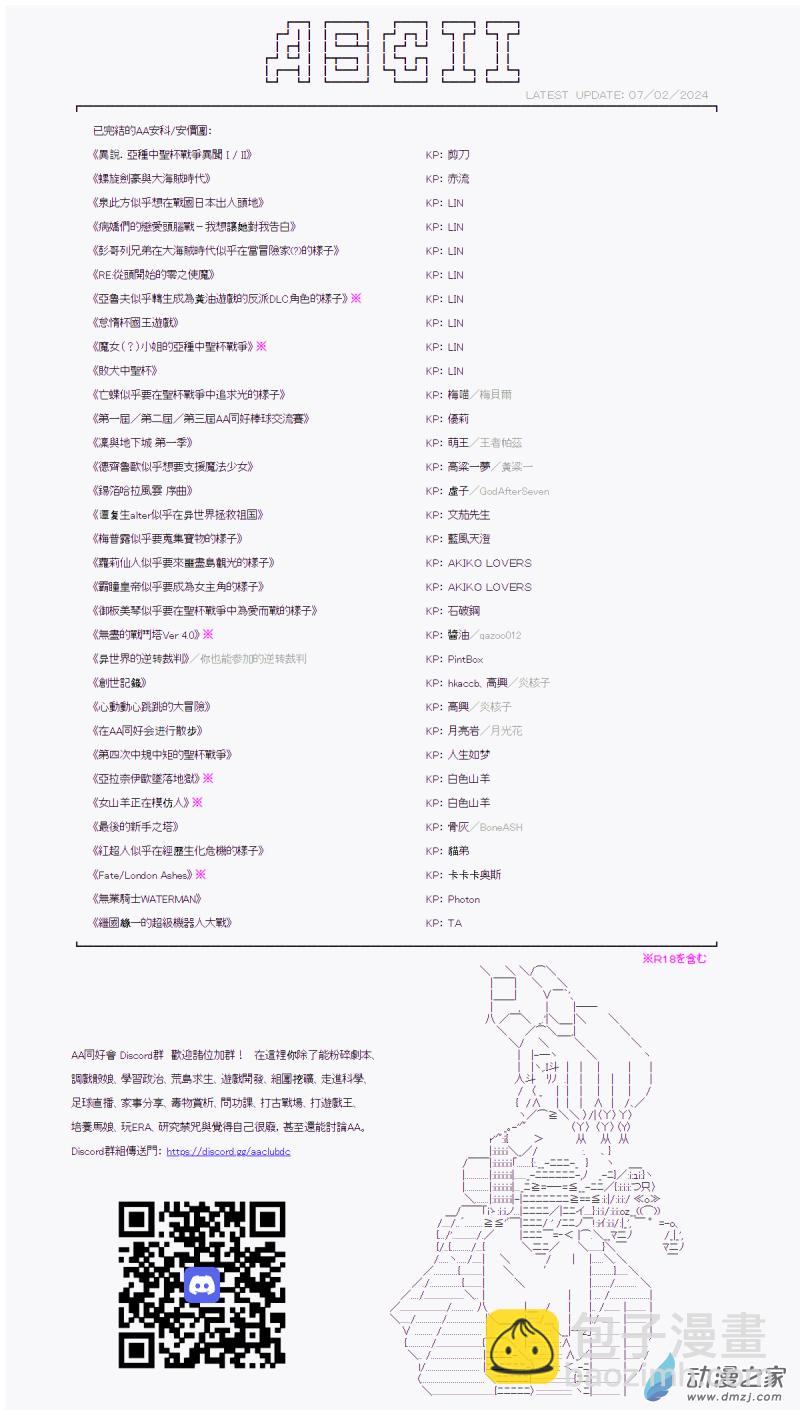 第35回 速度是關鍵-第40话