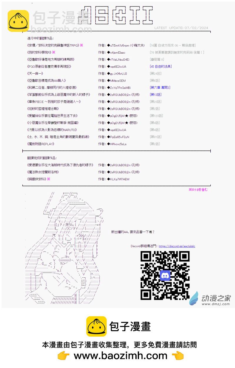 第35回 速度是關鍵-第40话