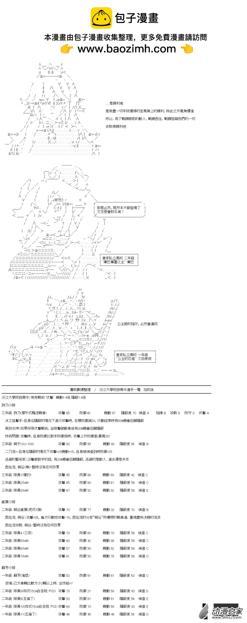 第35回 速度是關鍵-第40话