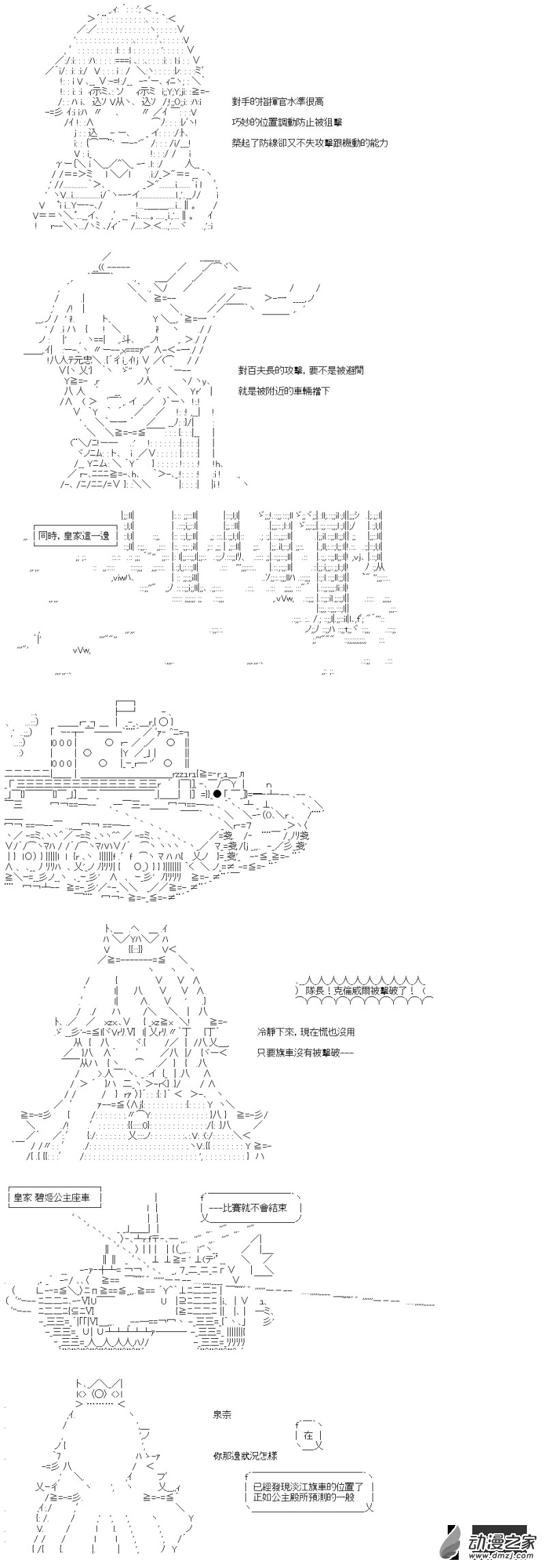 第35回 速度是關鍵-第40话