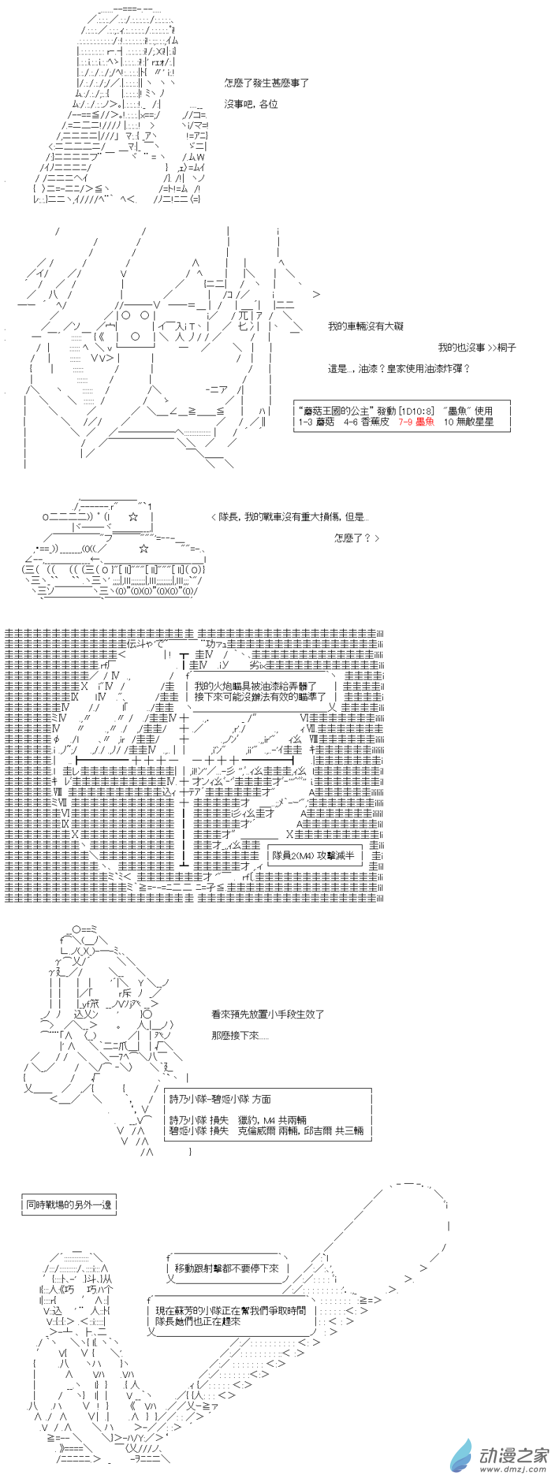 第35回 速度是關鍵-第40话