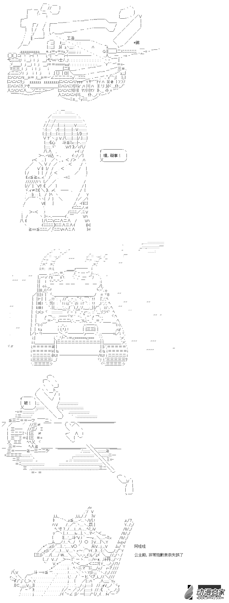 第35回 速度是關鍵-第40话