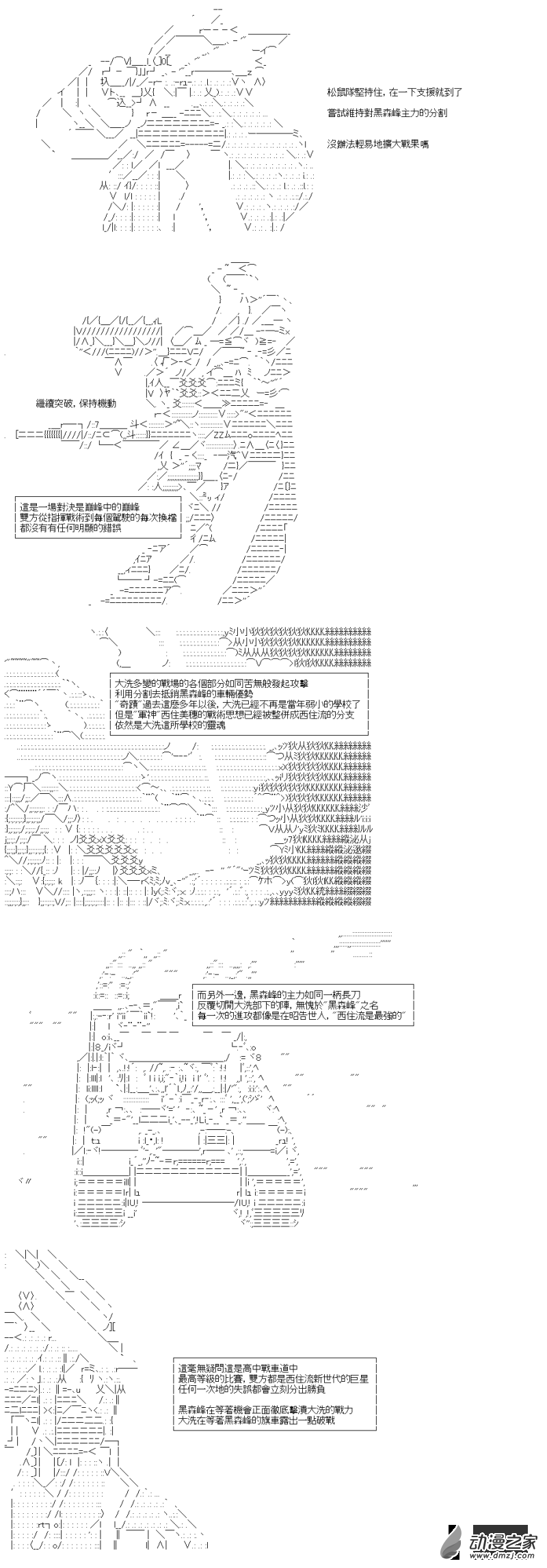 第39回 一樣的感覺-第44话