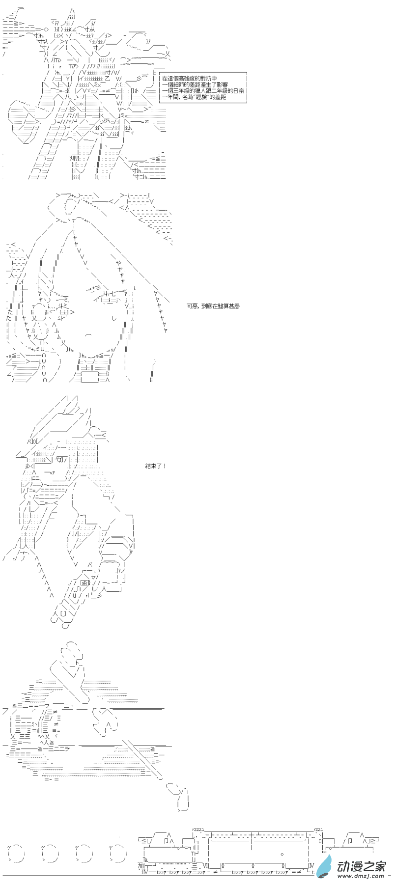 第39回 一樣的感覺-第44话