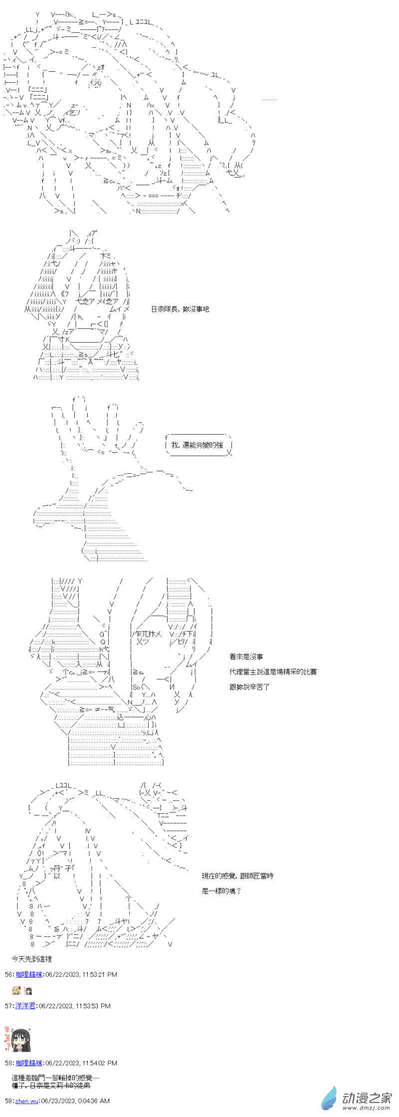 第39回 一樣的感覺-第44话