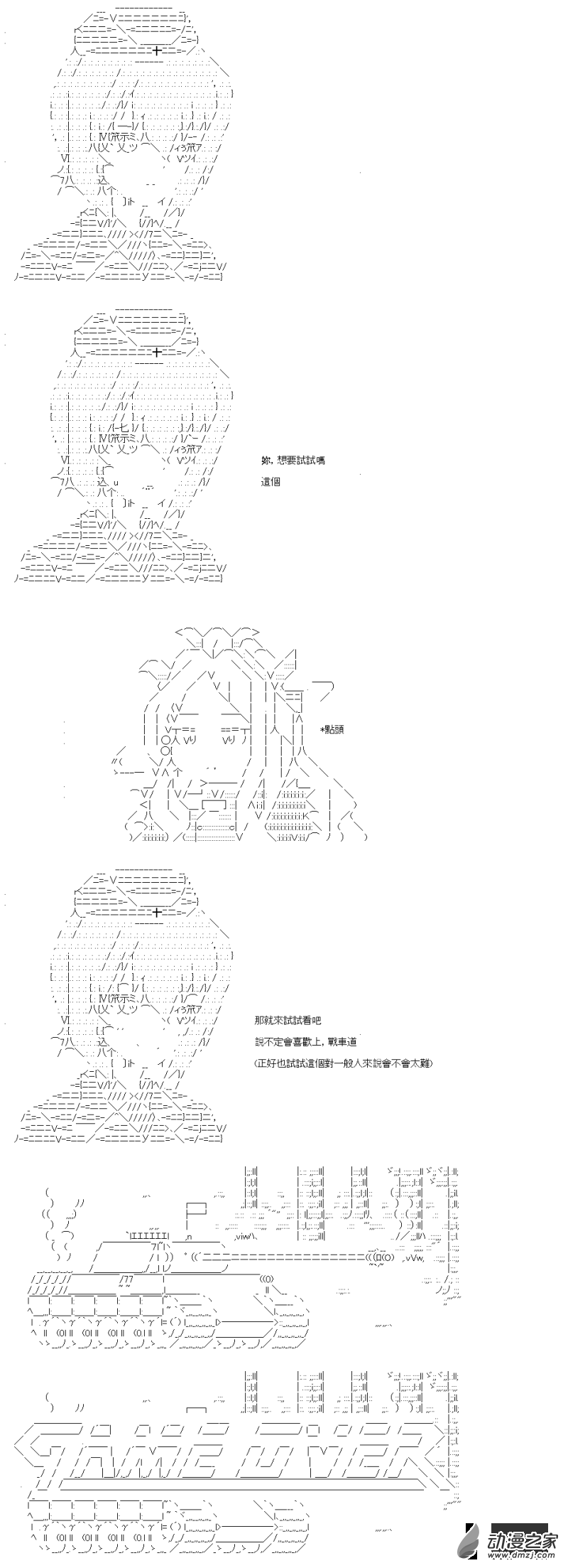 第39回 一樣的感覺-第44话