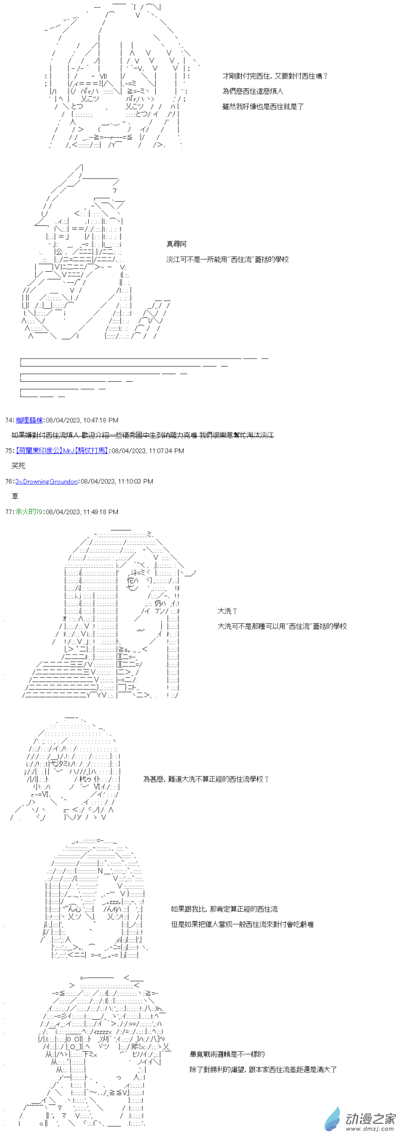 第40回 不是能用-第46话