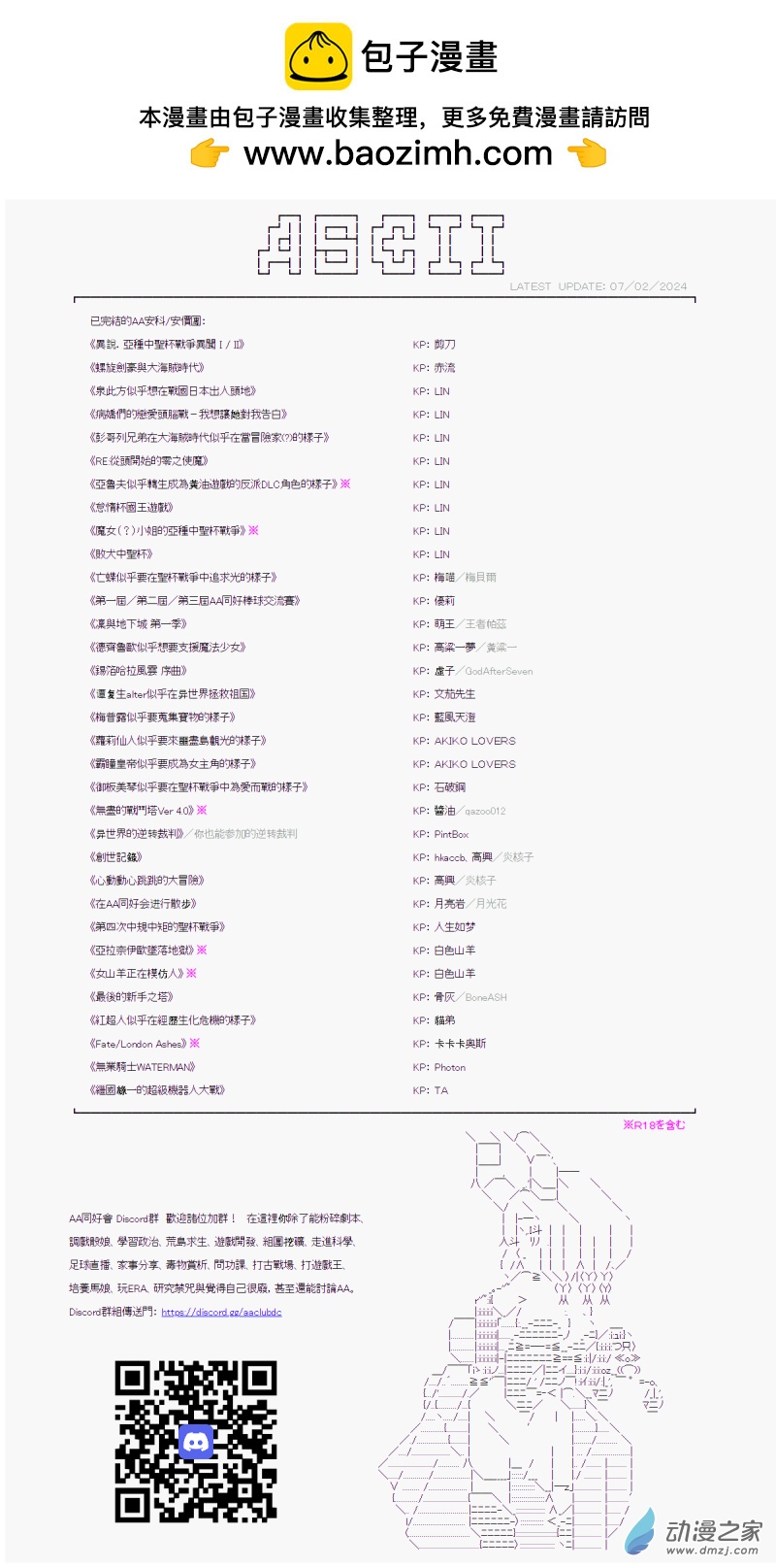 第40回 不是能用-第46话