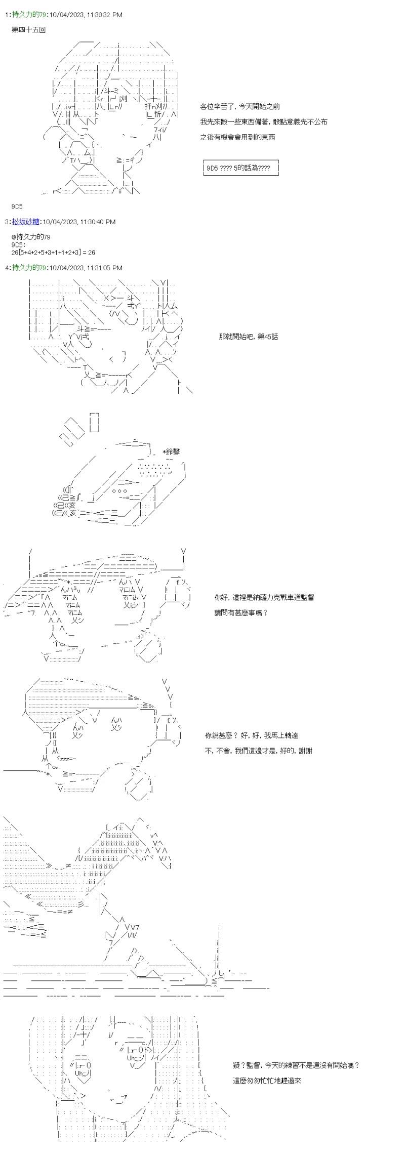 第45话 责任是去变强-第48话