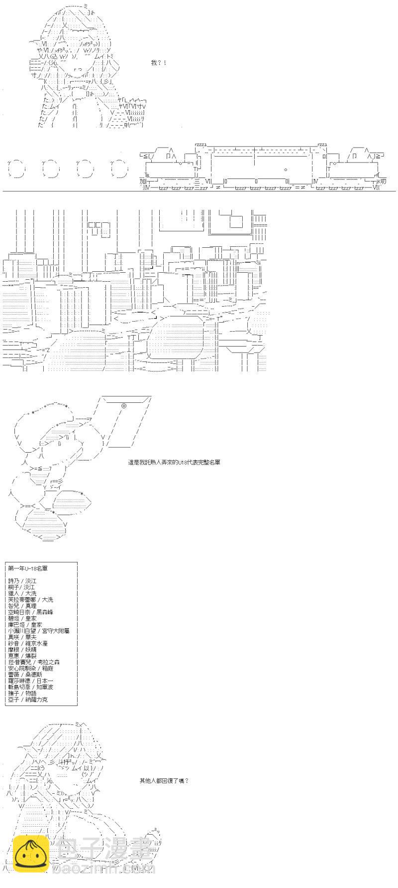 第45话 责任是去变强-第48话