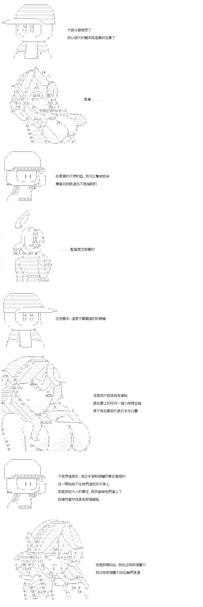 第45话 责任是去变强-第48话