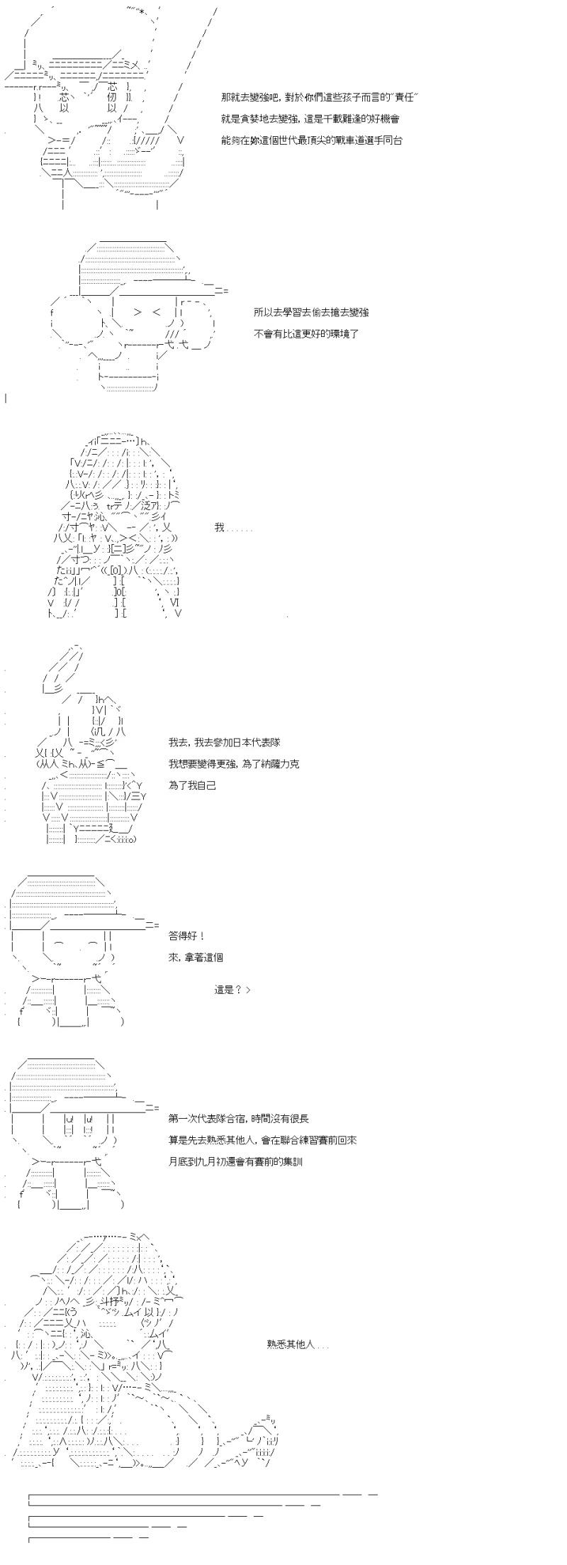 第45话 责任是去变强-第48话