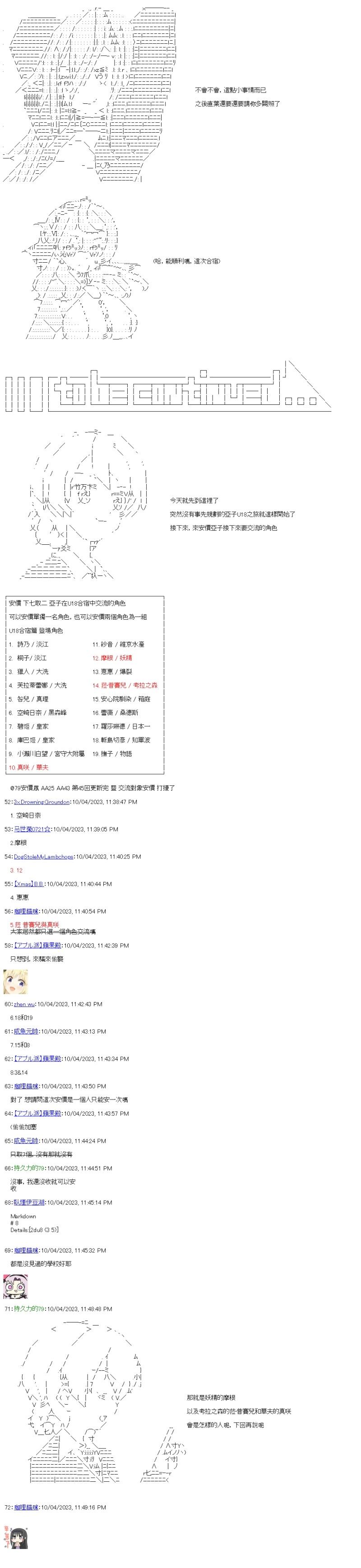 第45话 责任是去变强-第48话