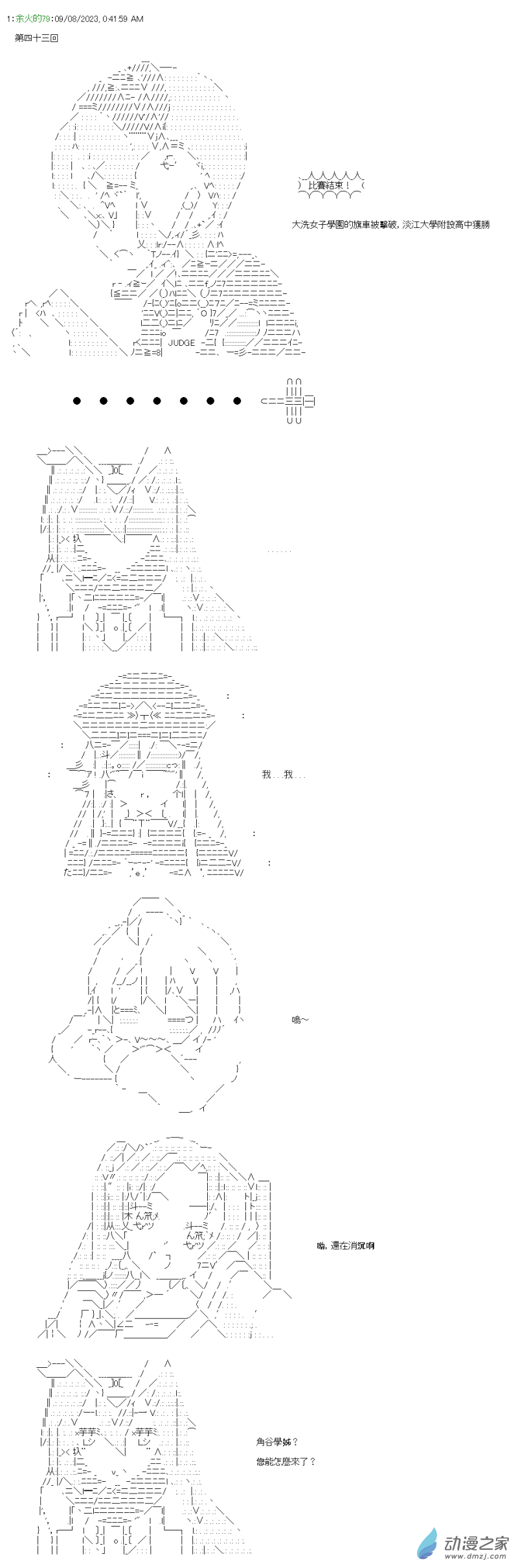 第43回 臨危不亂，更進一步-第54话