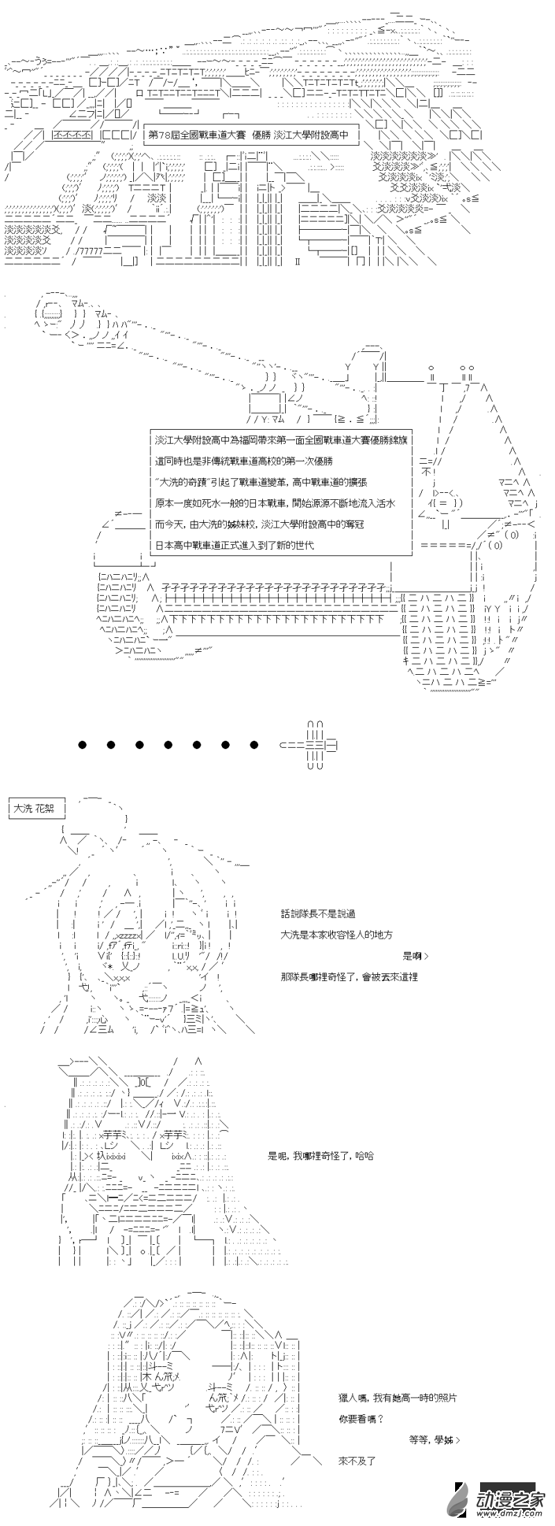 第43回 臨危不亂，更進一步-第54话