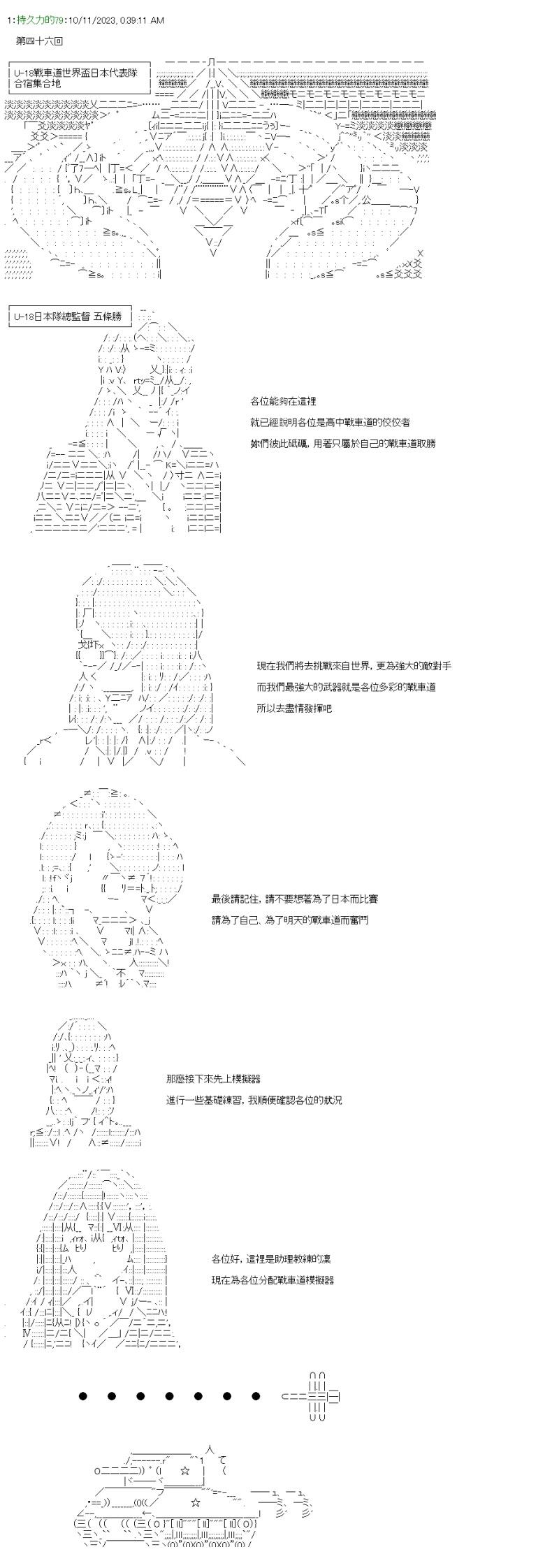 第46话 我自己也很清楚，但是-第50话