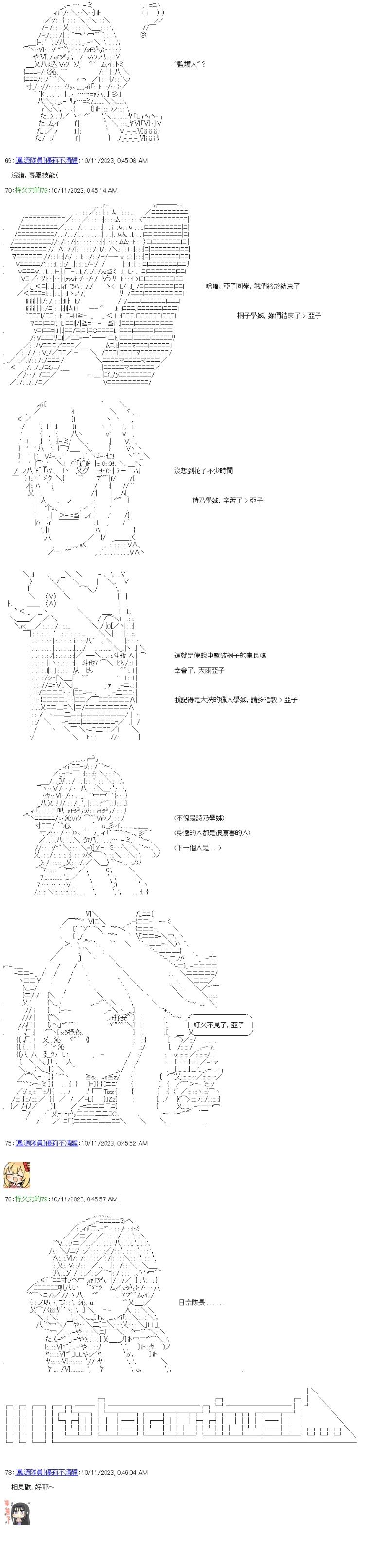第46话 我自己也很清楚，但是-第50话
