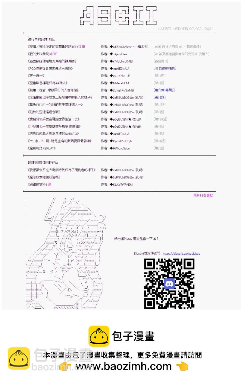 戰車道-榮冠之路 - 第46話 我自己也很清楚，但是 - 2