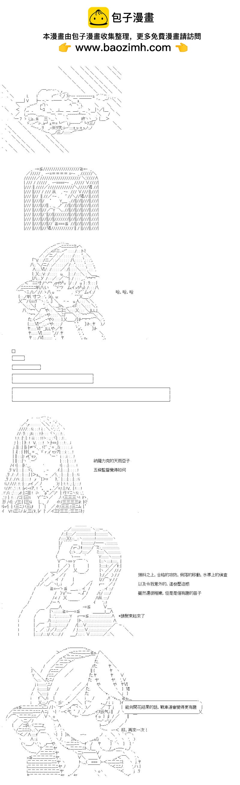 第46话 我自己也很清楚，但是-第50话