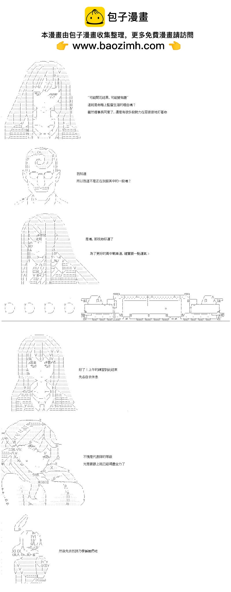 第46话 我自己也很清楚，但是-第50话