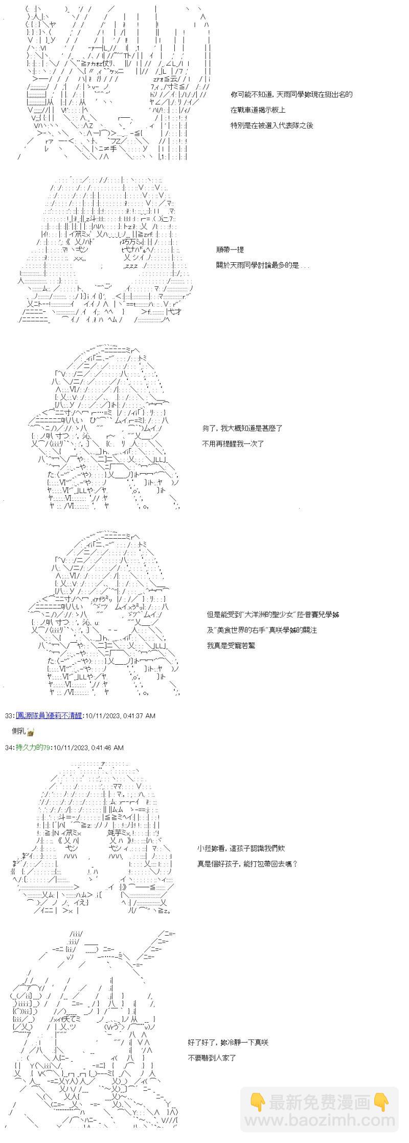 第46话 我自己也很清楚，但是-第50话