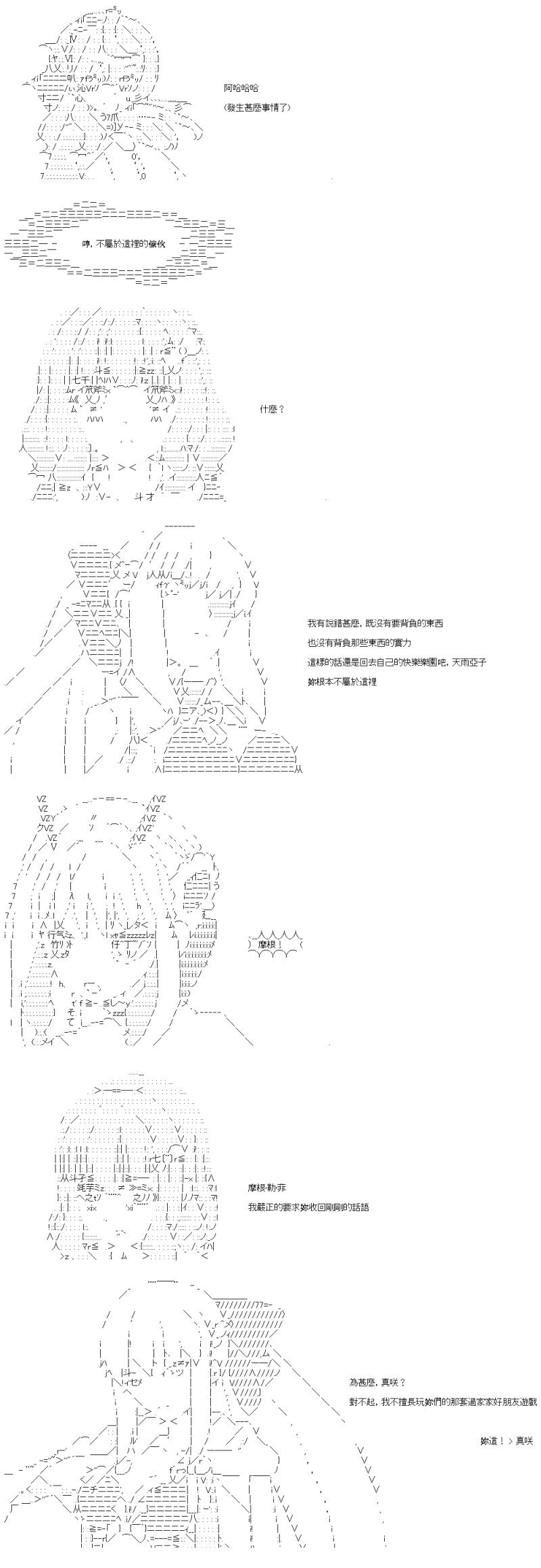 第46话 我自己也很清楚，但是-第50话