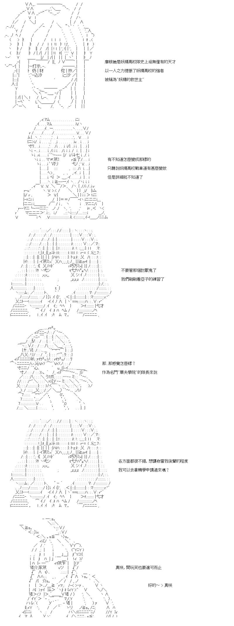 第46话 我自己也很清楚，但是-第50话