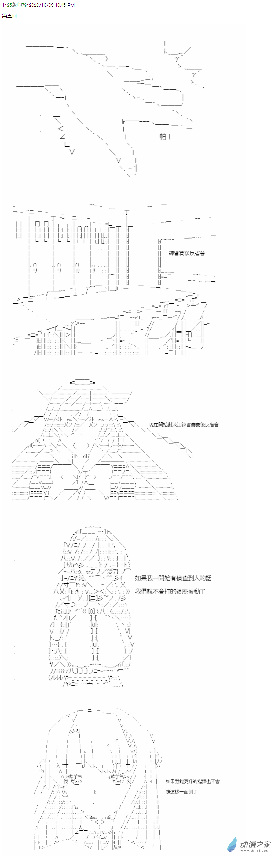 第05話 再出發-第6话