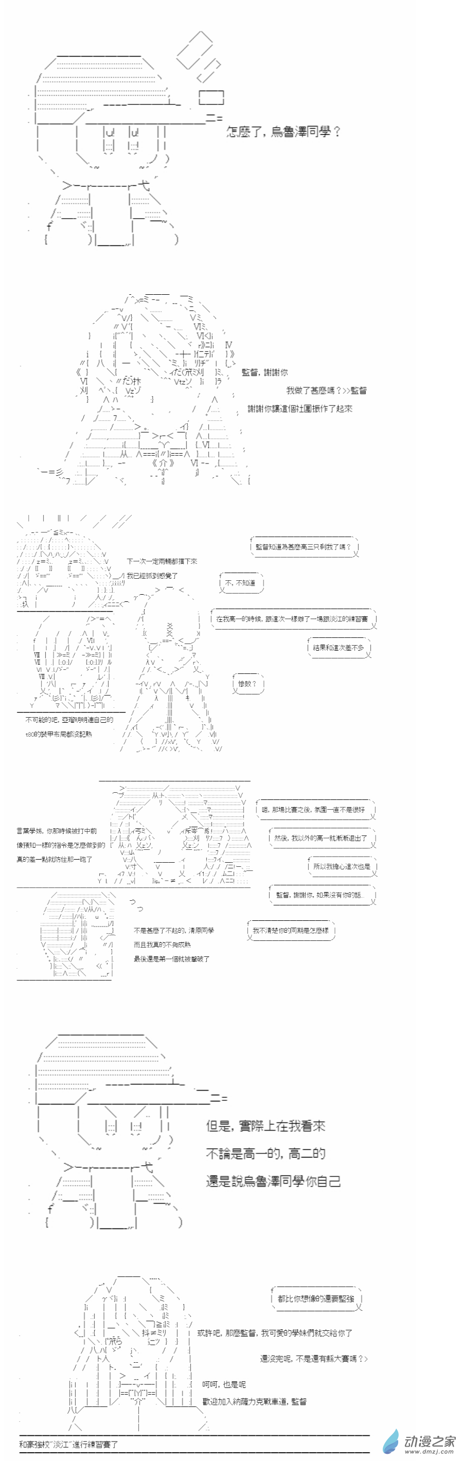 第05話 再出發-第6话