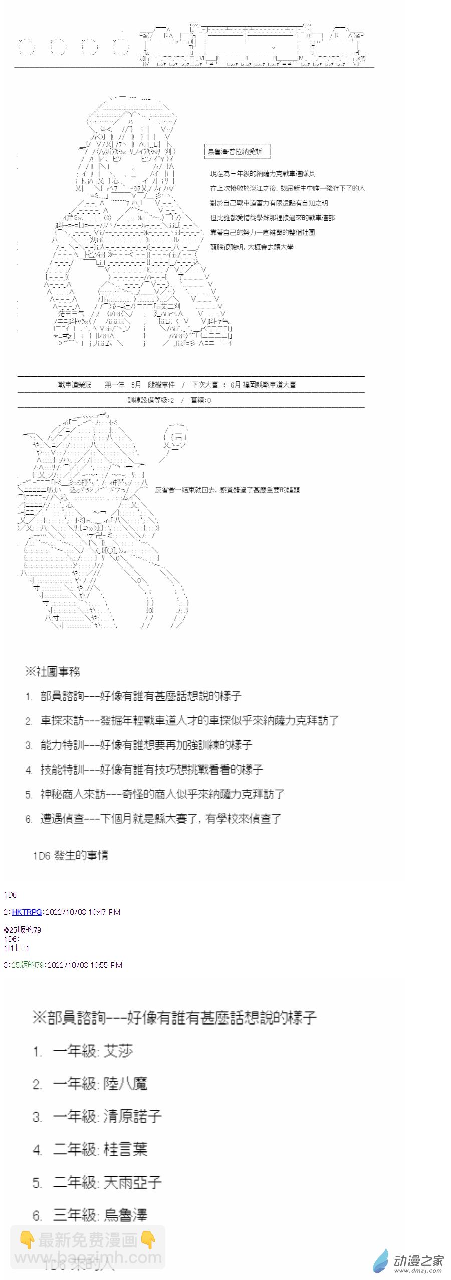 第05話 再出發-第6话