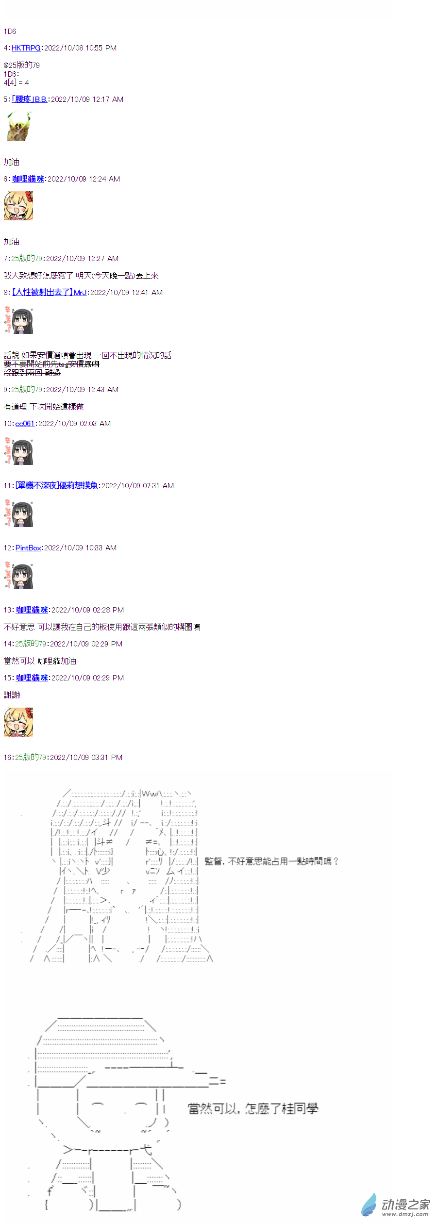 第05話 再出發-第6话