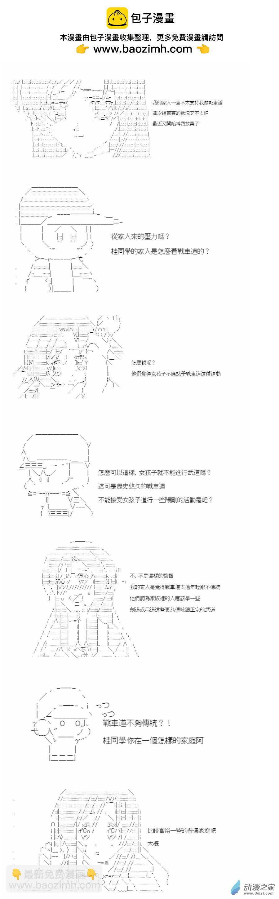 第05話 再出發-第6话