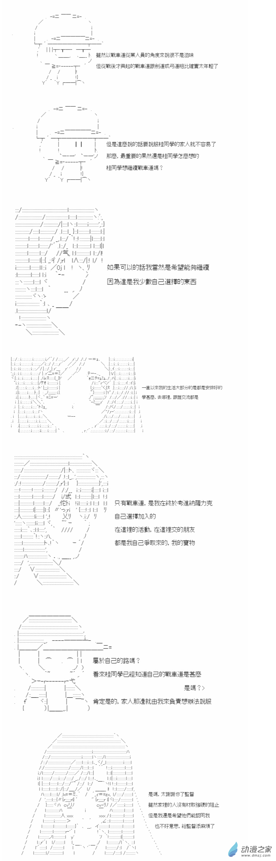 第05話 再出發-第6话