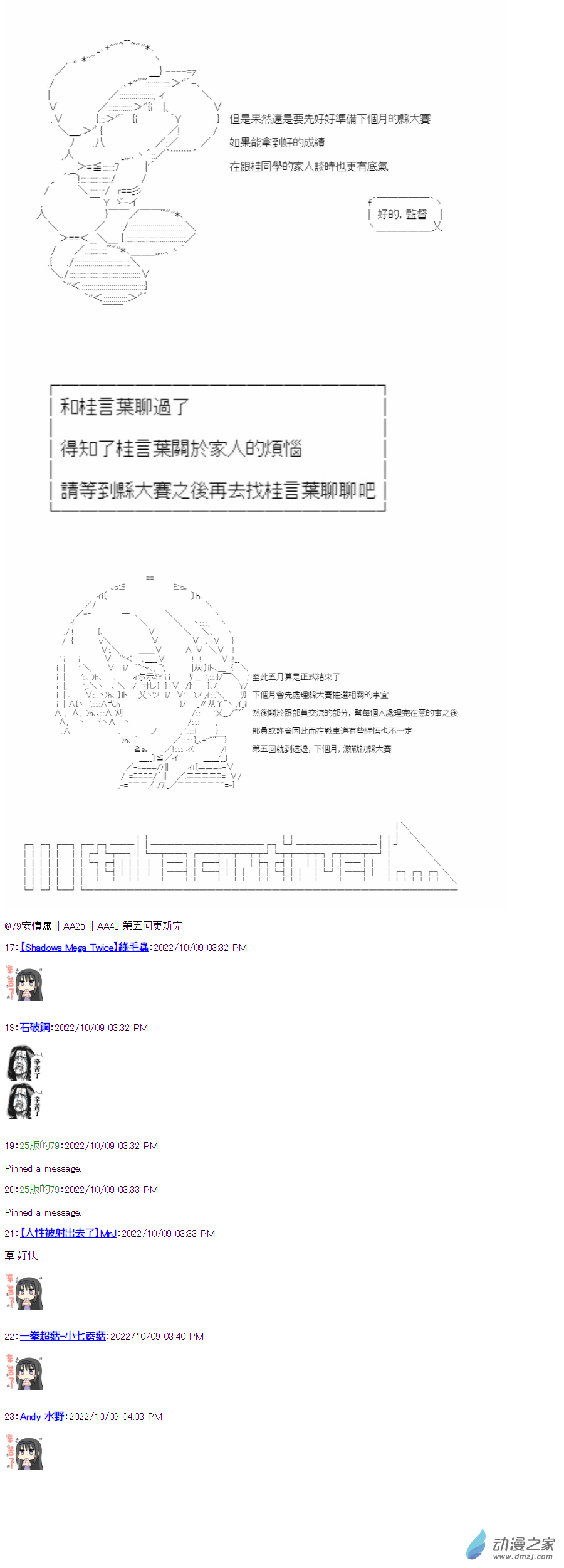 第05話 再出發-第6话