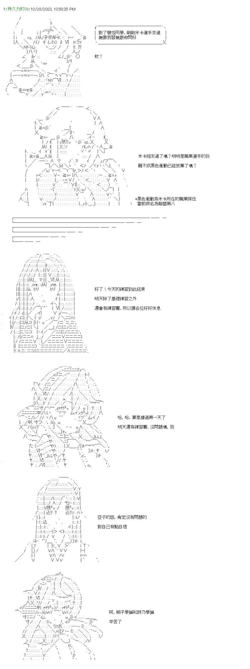 第48话 劲敌的资格-第52话