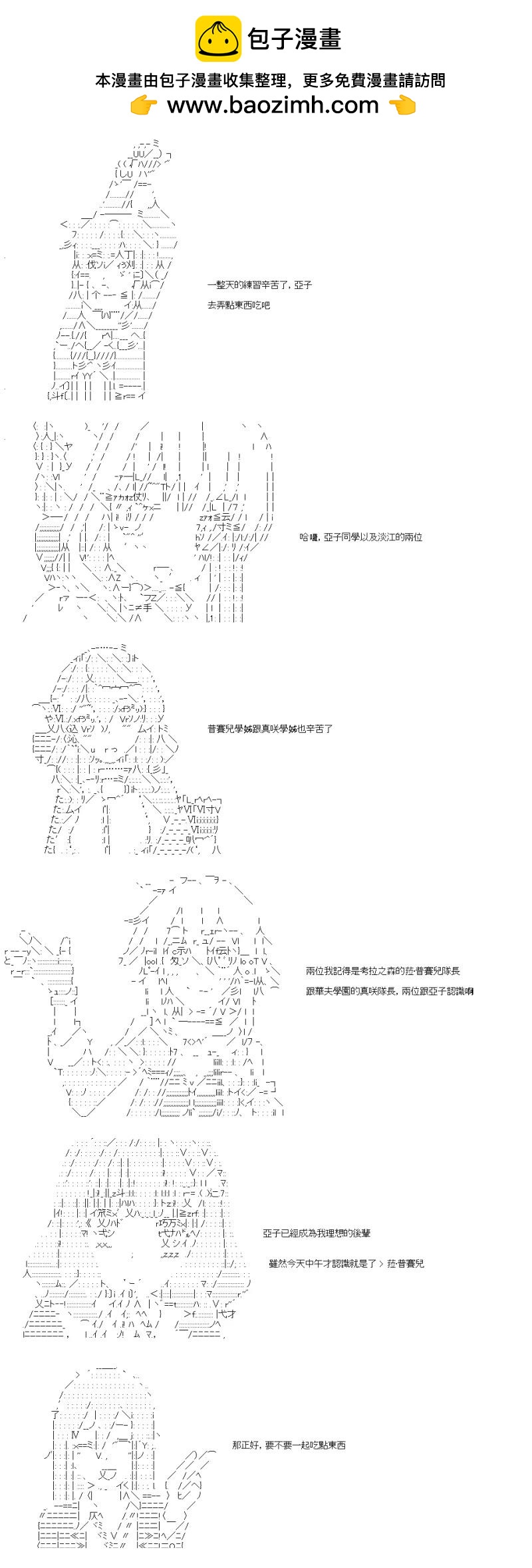 第48话 劲敌的资格-第52话