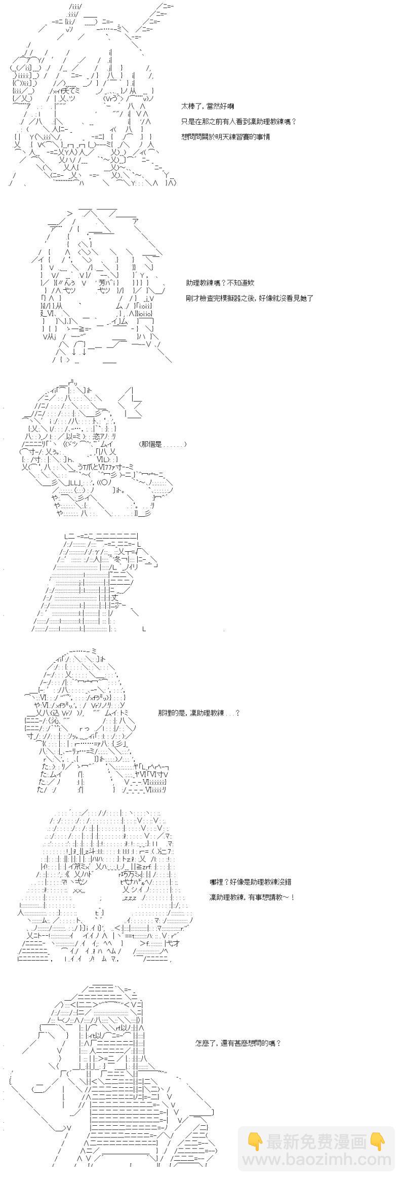 第48话 劲敌的资格-第52话