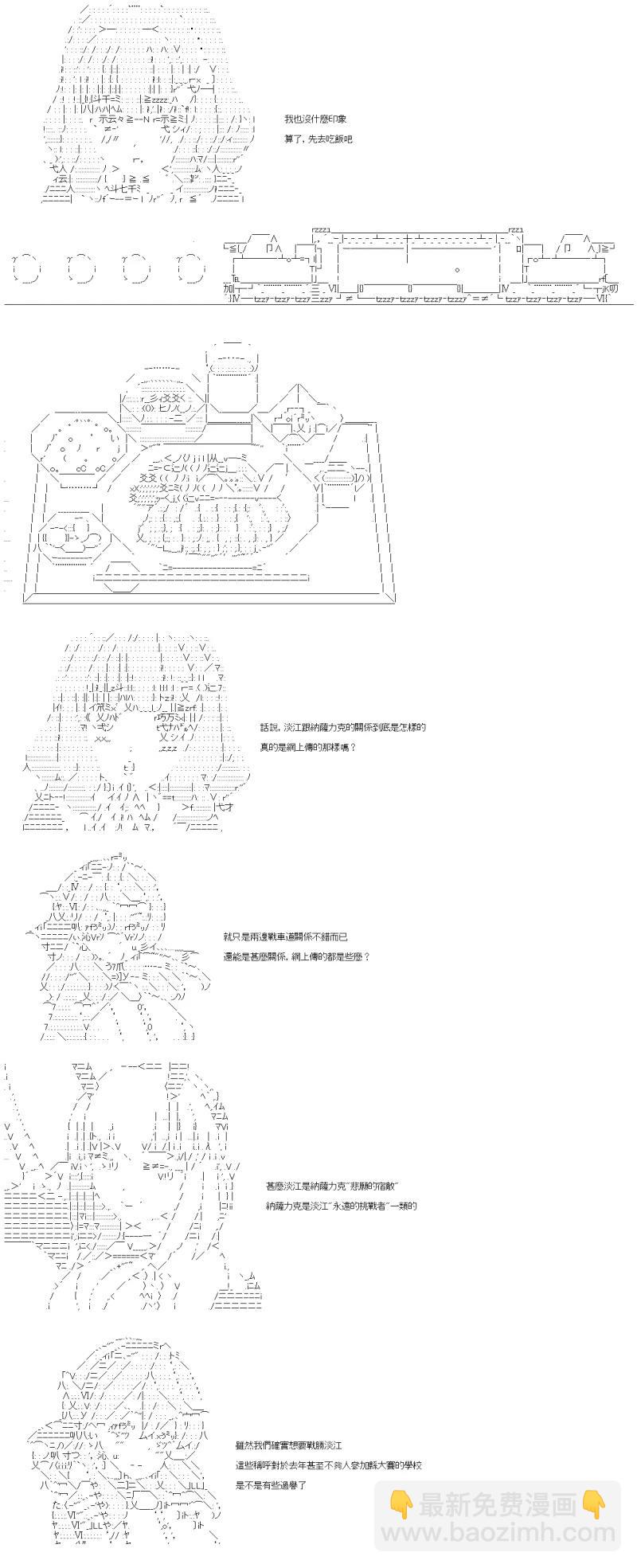 第48话 劲敌的资格-第52话