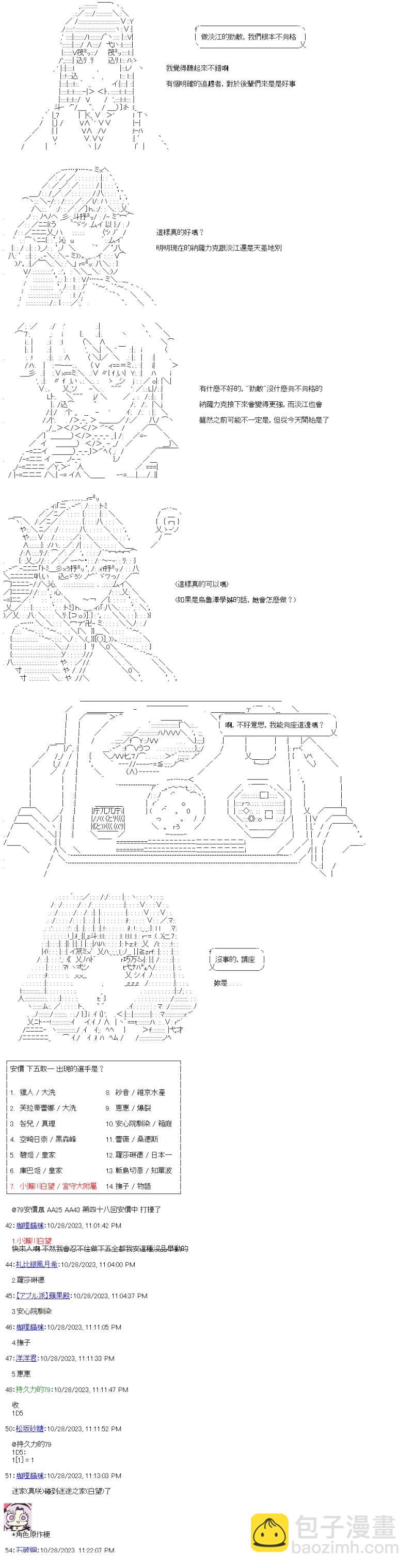 第48话 劲敌的资格-第52话