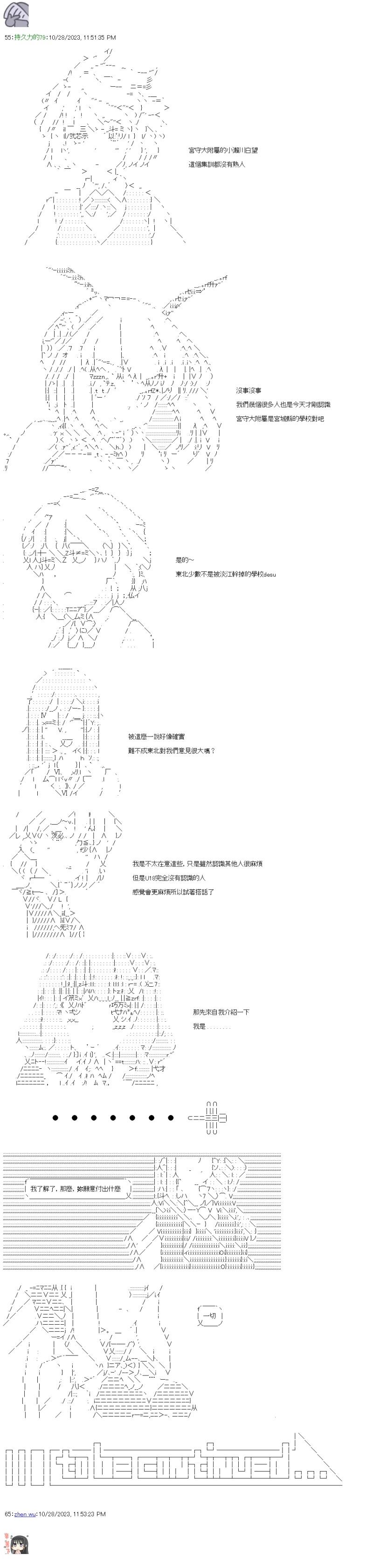 第48话 劲敌的资格-第52话