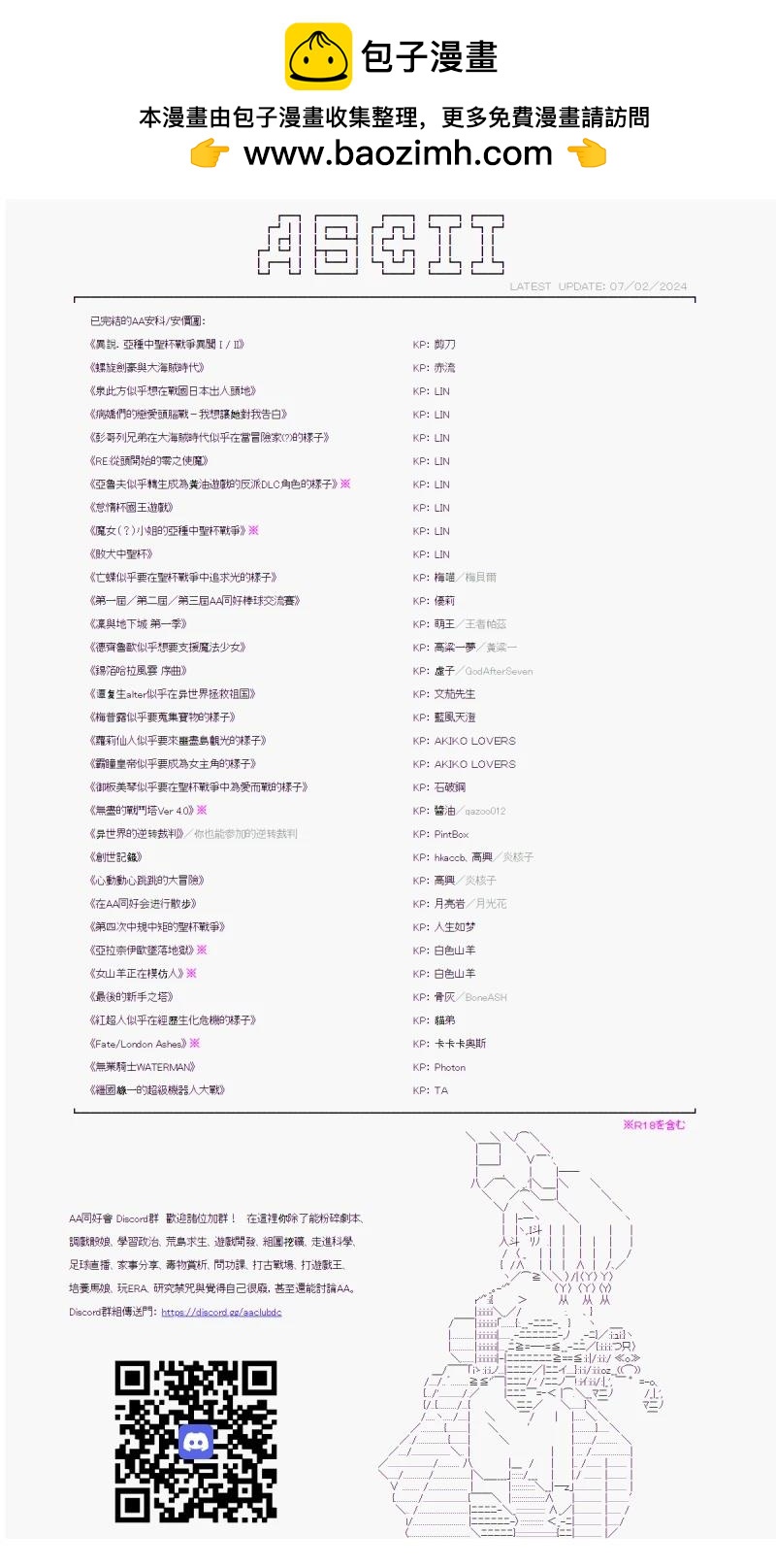 第48话 劲敌的资格-第52话