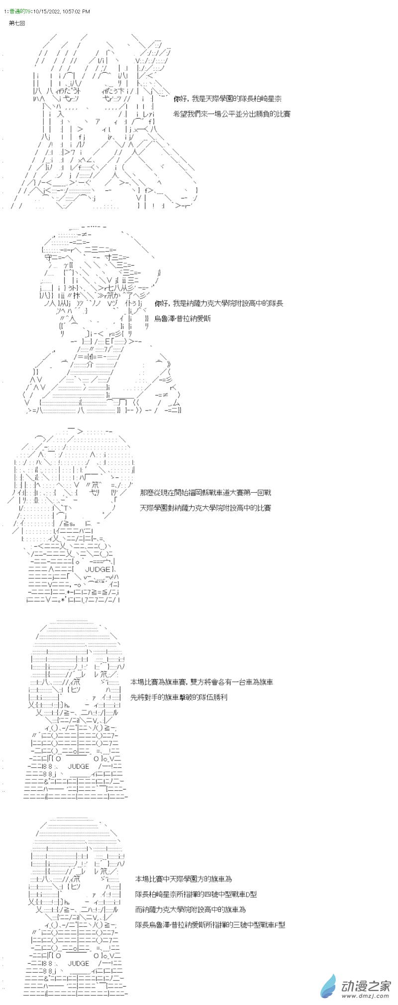 第07回 穩紮穩打-第8话