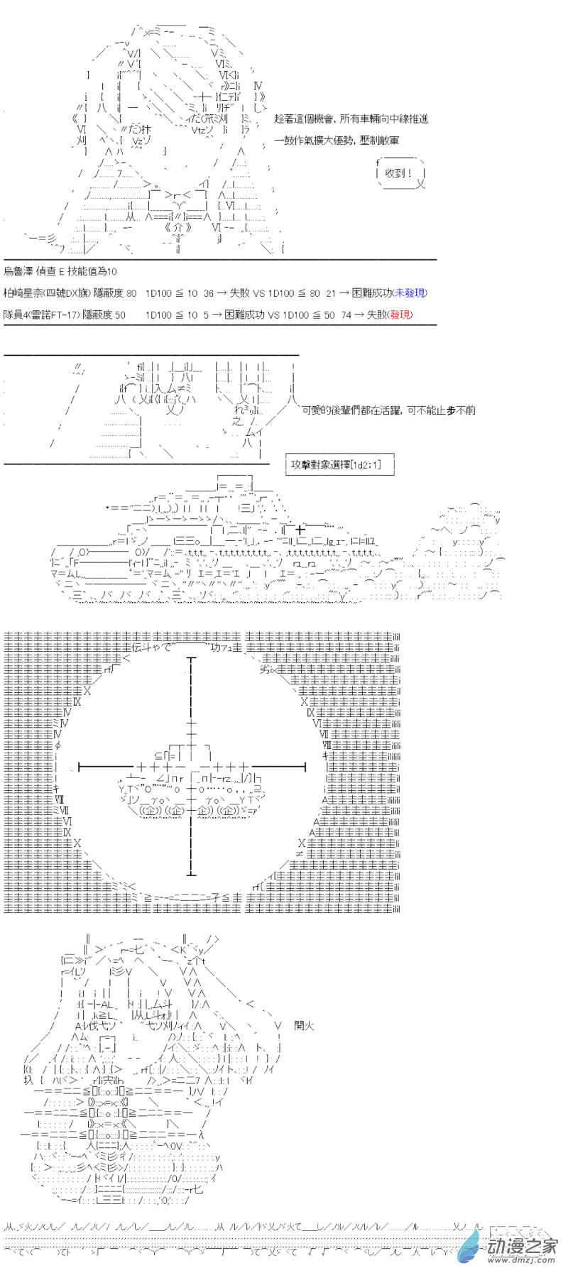 第07回 穩紮穩打-第8话