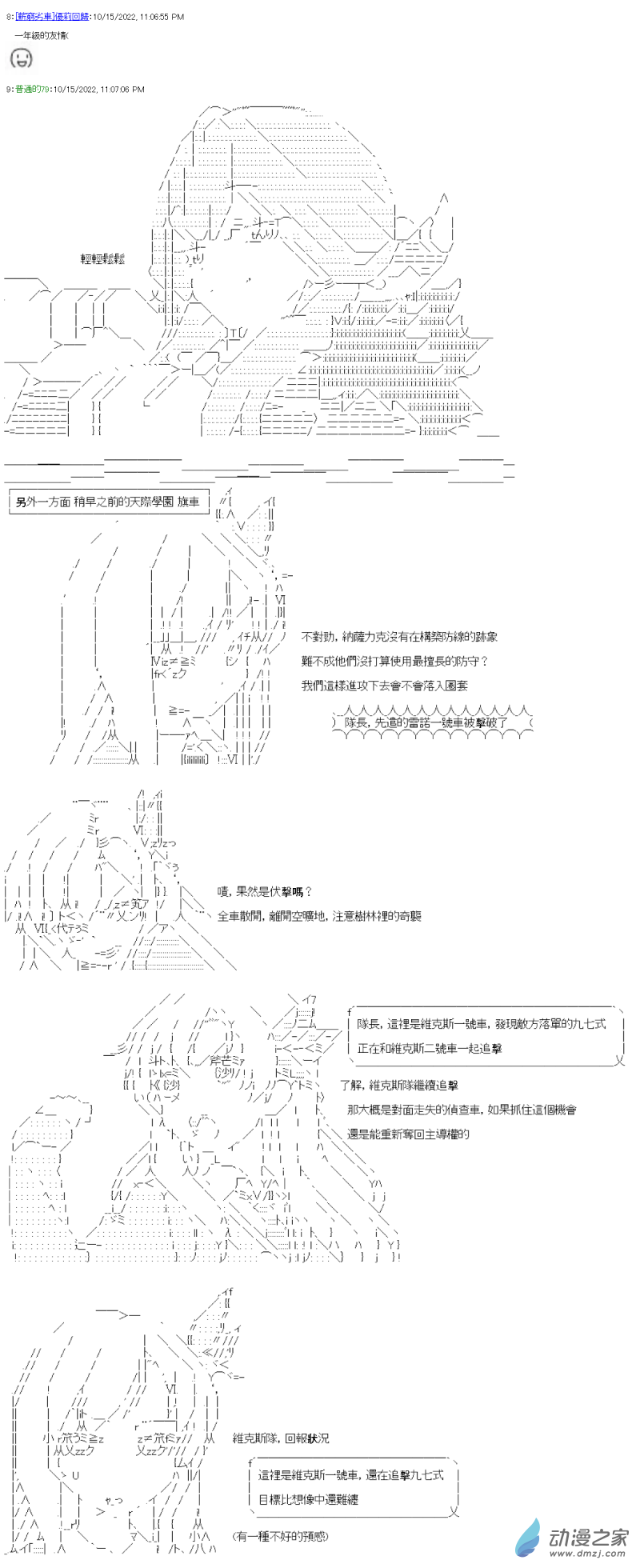 第07回 穩紮穩打-第8话