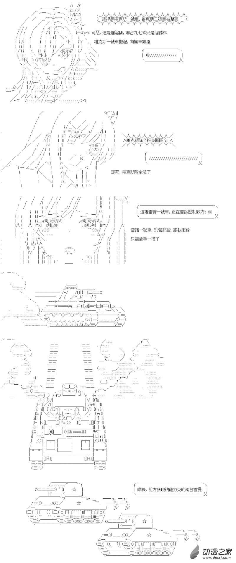 第07回 穩紮穩打-第8话