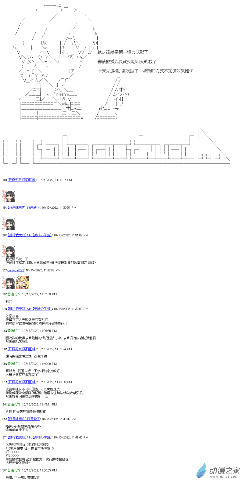 第07回 穩紮穩打-第8话